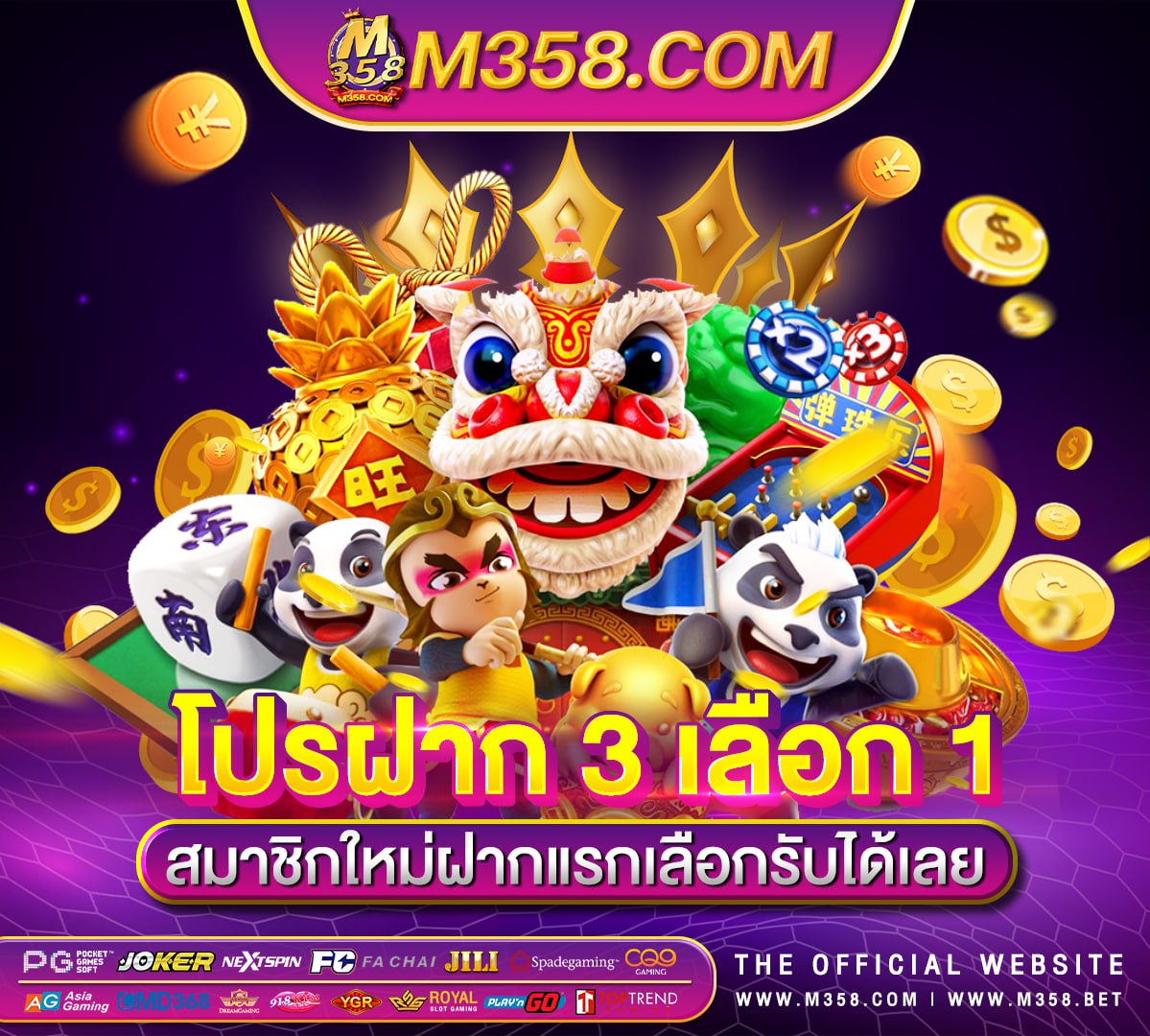 เครดิต ฟรี 300 ไมตอง ฝาก ไมตอง แชร์ ล่าสุด